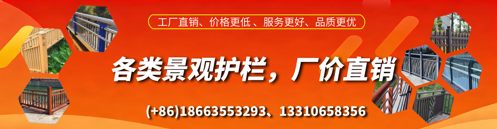 福鼎景观护栏生产厂家